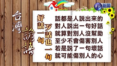 錢的諺語|台灣諺語